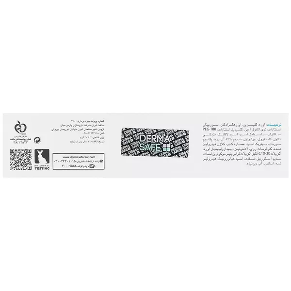 کرم مرطوب کننده و نرم کننده قوی اوره 20 درصد درماسیف